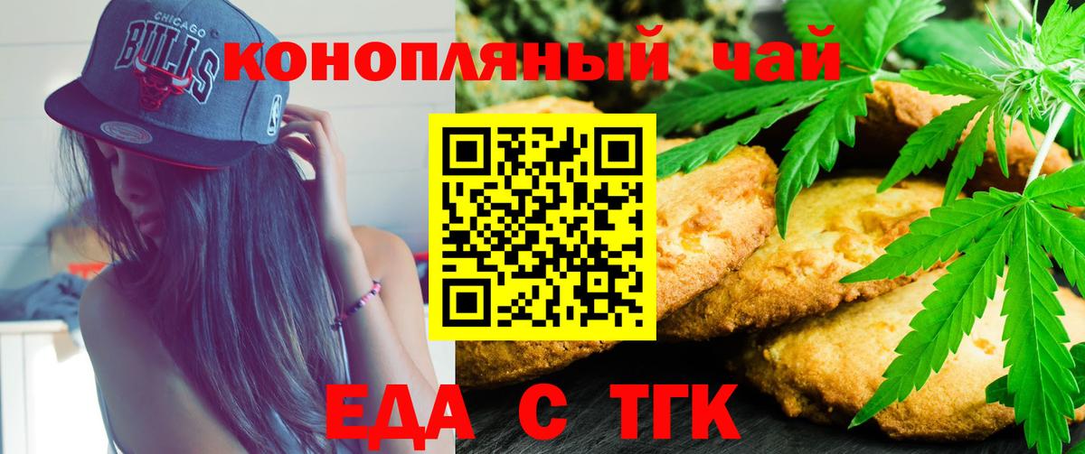 Печенье с ТГК марихуана  Вход с VPN  Грозный 