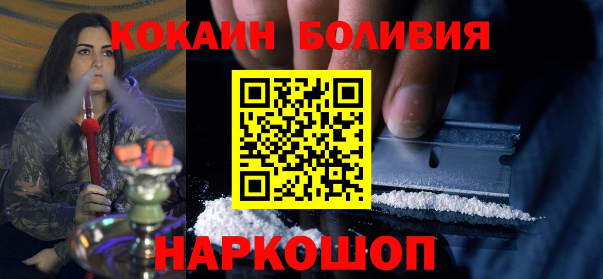 COCAIN Fish Scale Грозный