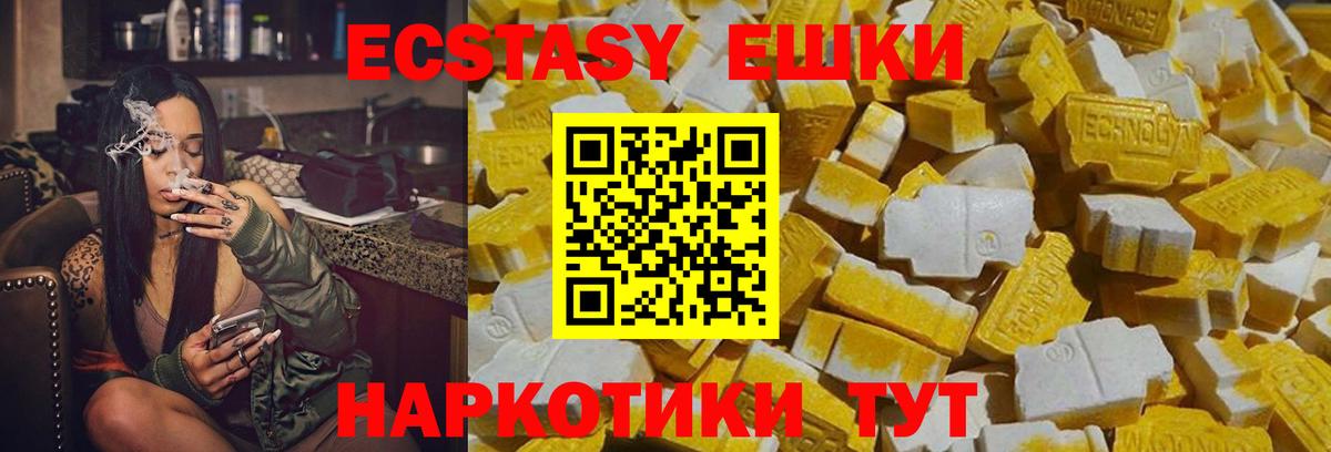 Экстази ешки  Вход с VPN  Грозный  Экстази  ЭКСТАЗИ круглые 