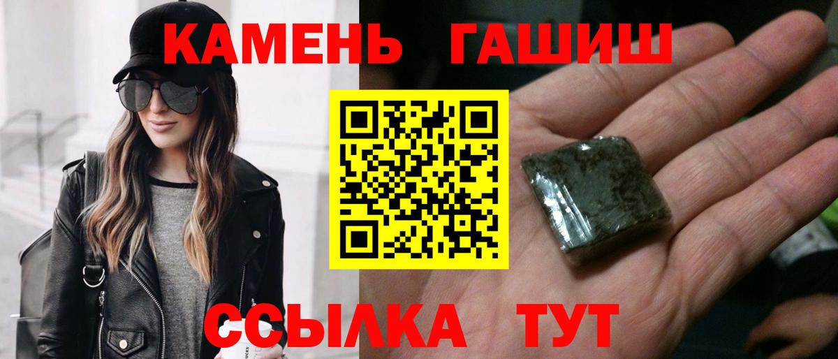 Гашиш гашик  Вход с VPN  Грозный  ГАШИШ  ГАШ hashish 