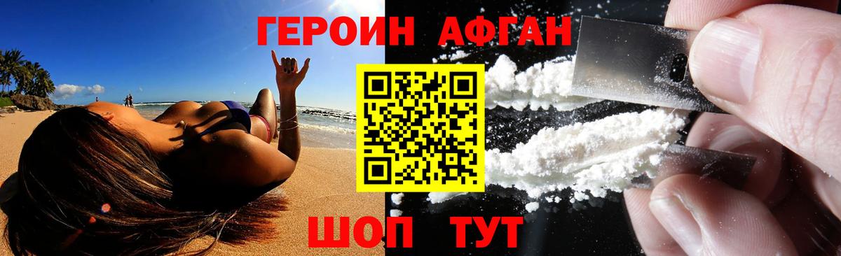 Грозный  Героин герыч  ГЕРОИН  Вход с VPN 