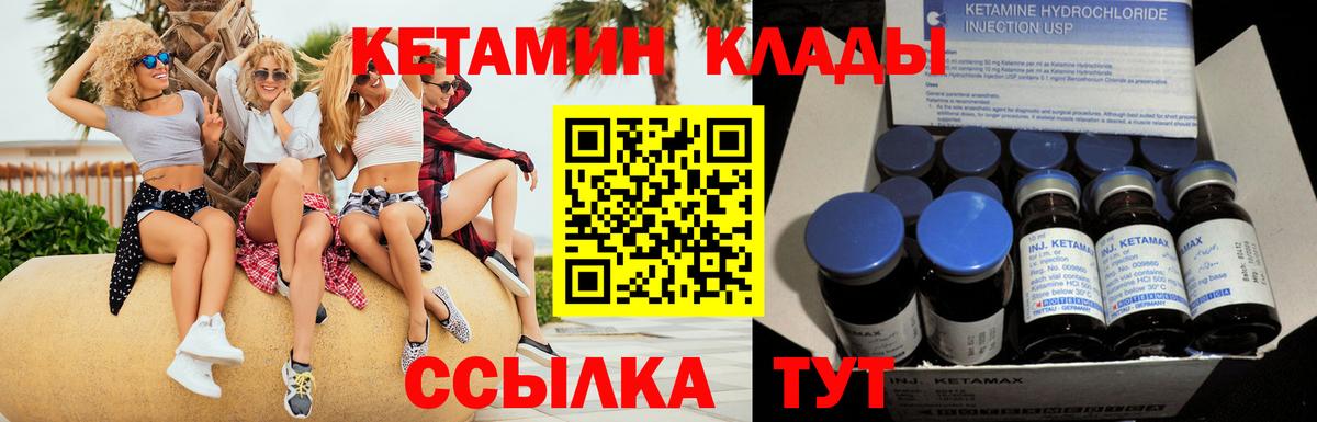 Грозный  Кетамин ketamine  Кетамин ketamine  Вход с VPN 