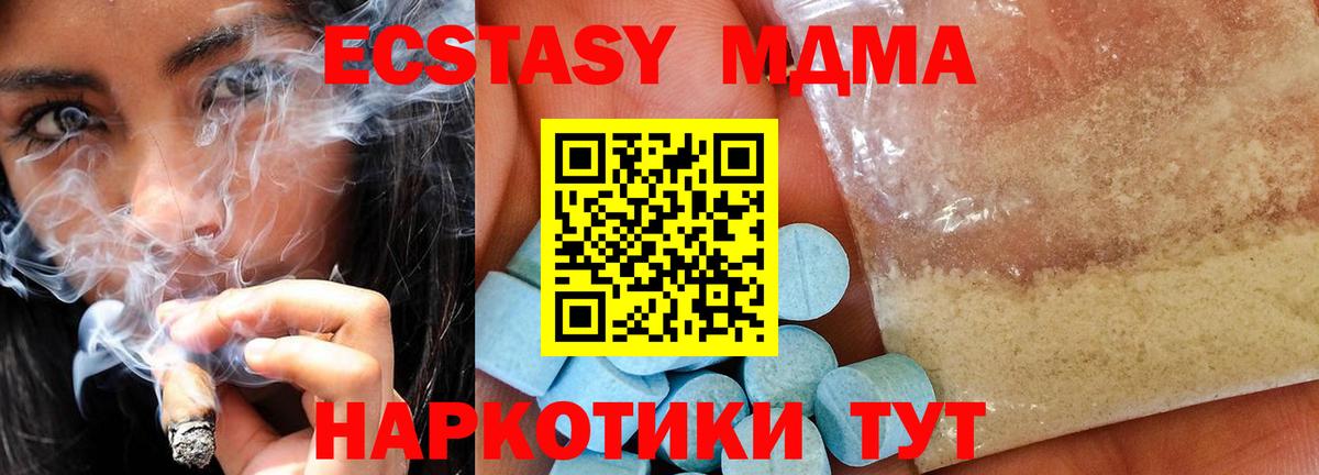 MDMA Molly Грозный
