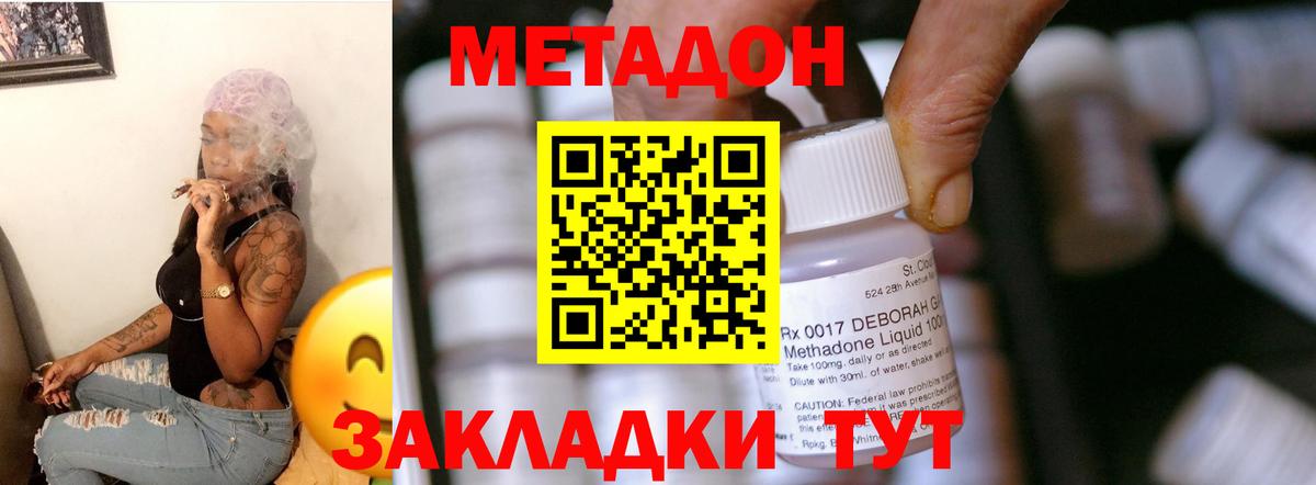 Метадон белоснежный  Вход с VPN  Грозный  Метадон мёд 