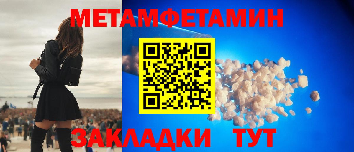 Первитин кристалл Грозный