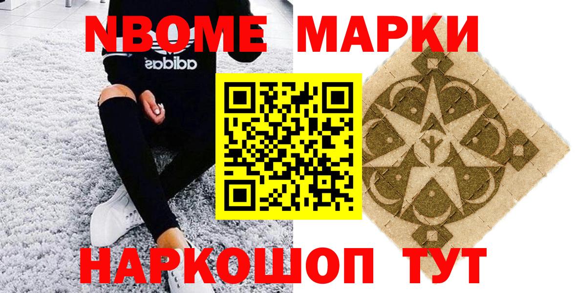 Марки NBOMe 1,5мг  Вход с VPN  Марки N-bome  Грозный 