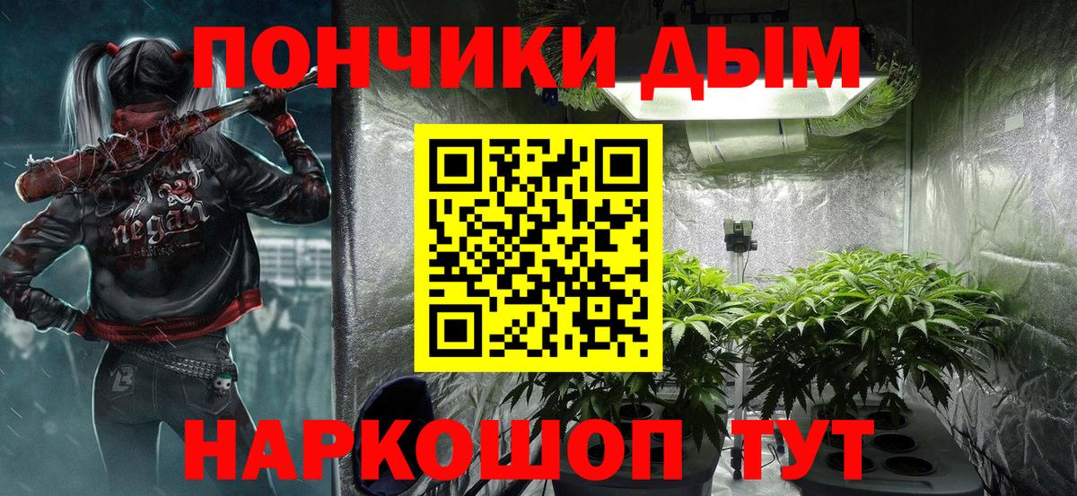 МАРИХУАНА семена Грозный